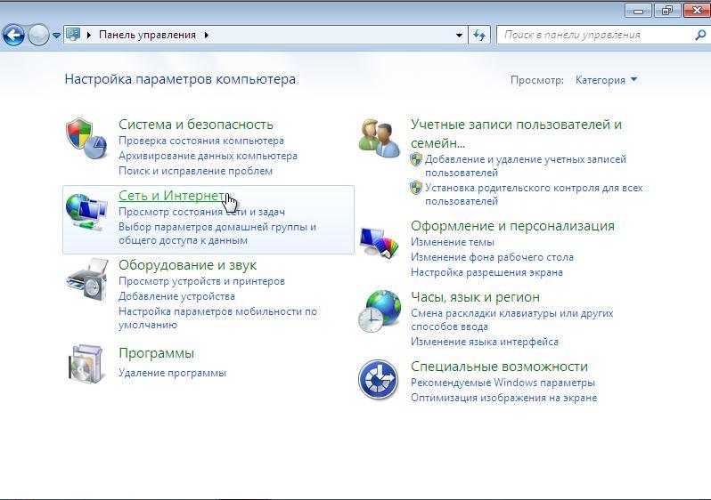 ВестКолл настройка windows 7