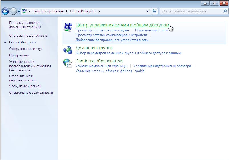 ВестКолл настройка windows 7