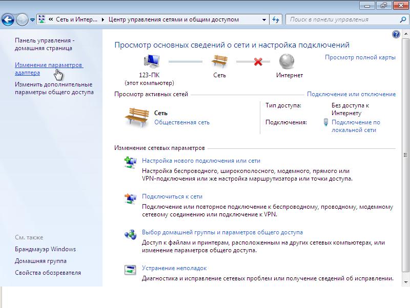 ВестКолл настройка windows 7