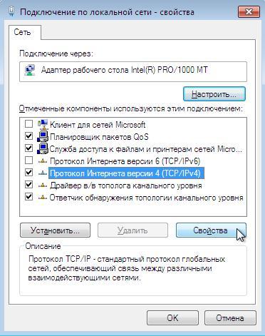 ВестКолл настройка windows 7