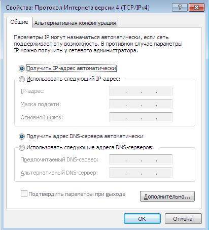 ВестКолл настройка windows 7