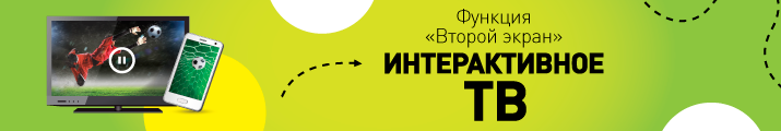 Второй экран