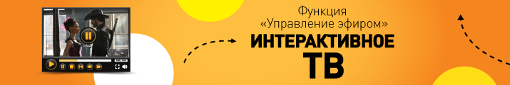 Управление эфиром